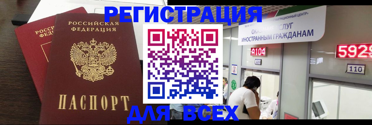 прописка от собственника в Удачном